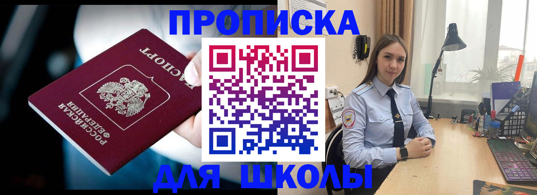 прописка в Вязниках