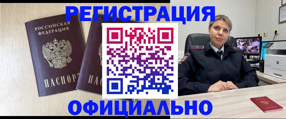 временная регистрация в квартире в Вязниках