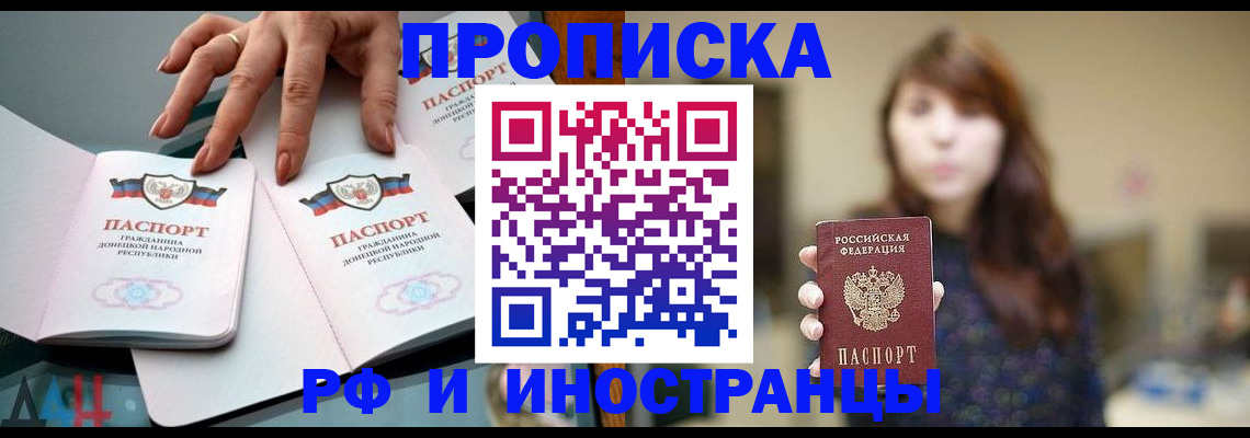 временная прописка в Вязниках