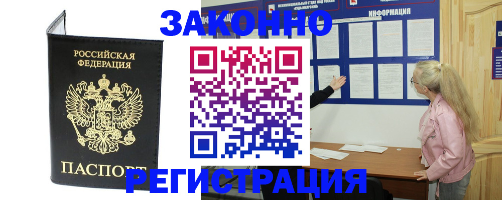 прописка паспорт в Вязниках