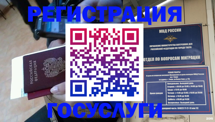 прописка поиск в Вязниках