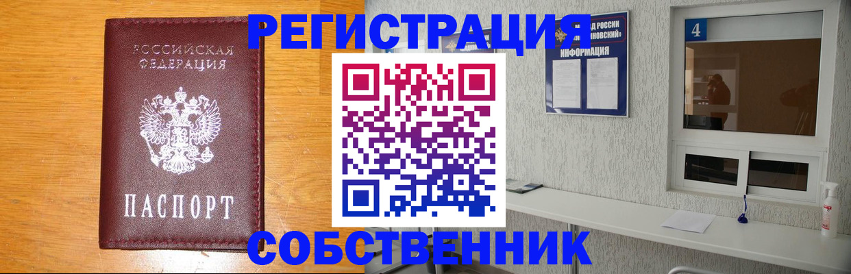 где прописаться в Вязниках