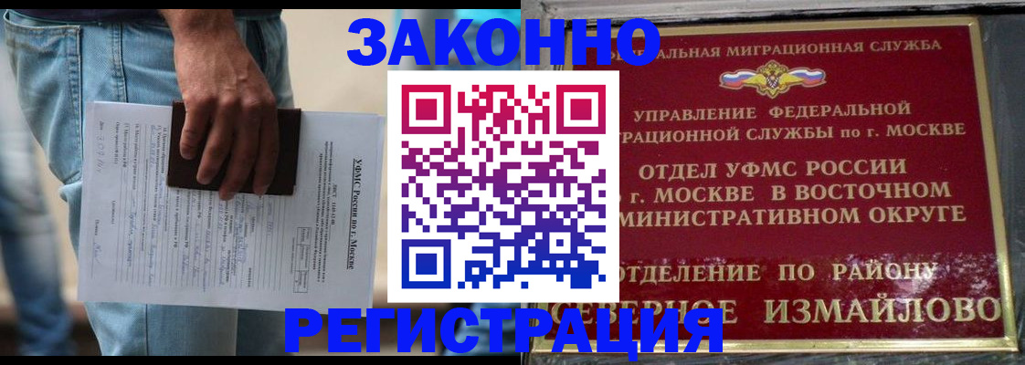 прописка штамп в Вязниках