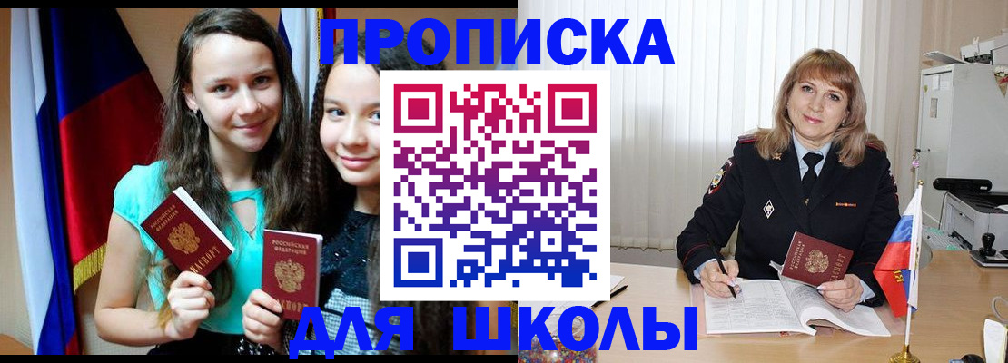 регистрация для школы в Вязниках
